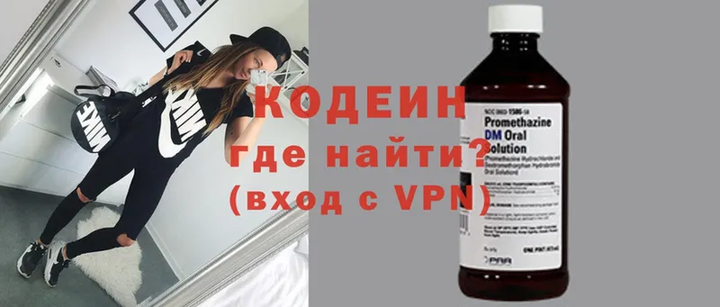 Кодеин напиток Lean (лин)  где найти наркотики  Венёв 