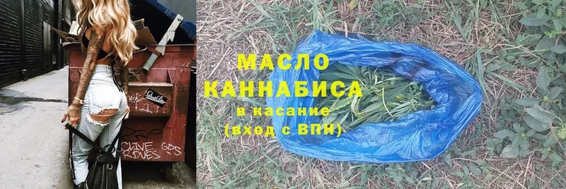 Дистиллят ТГК гашишное масло Венёв